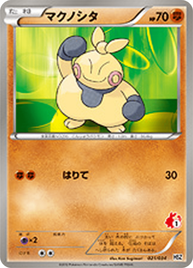 #21 — Starting Set BW Pokedex Edition 021