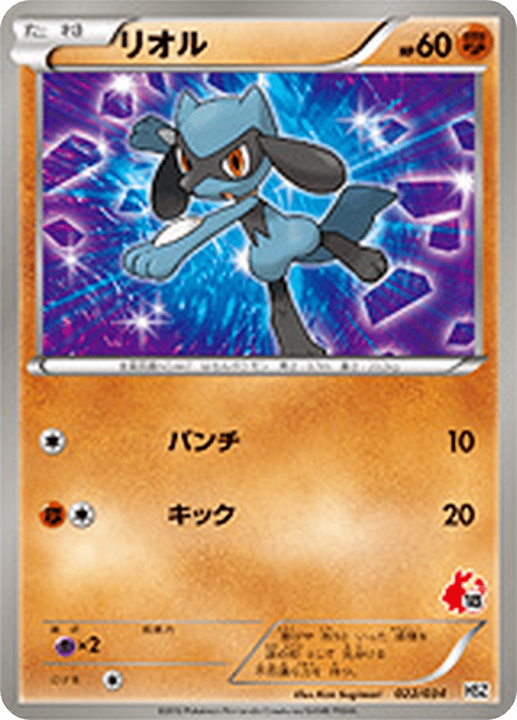 #22 — Starting Set BW Pokedex Edition 022