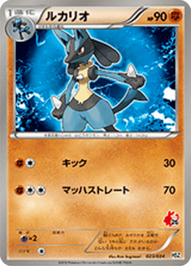 #23 — Starting Set BW Pokedex Edition 023