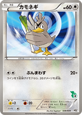 #26 — Starting Set BW Pokedex Edition 026