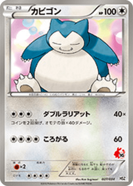 #27 — Starting Set BW Pokedex Edition 027