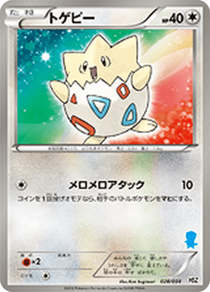 #28 — Starting Set BW Pokedex Edition 028