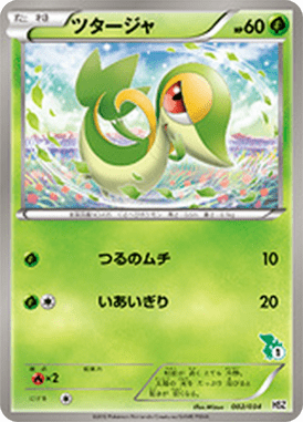 #2 — Starting Set BW Pokedex Edition 002