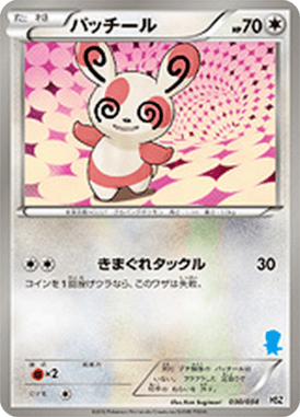 #30 — Starting Set BW Pokedex Edition 030