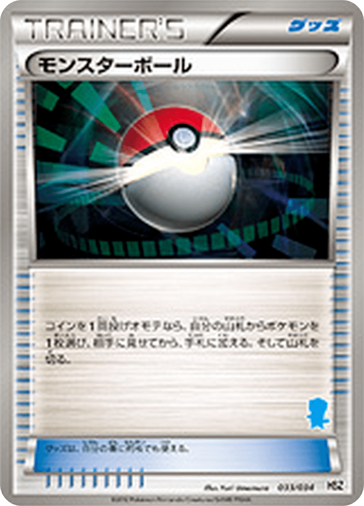 #33 — Starting Set BW Pokedex Edition 033