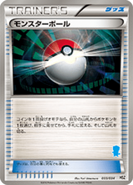 #33 — Starting Set BW Pokedex Edition 033