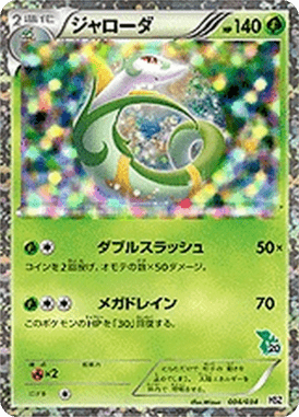 #4 — Starting Set BW Pokedex Edition 004