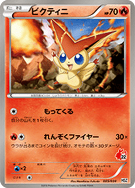 #5 — Starting Set BW Pokedex Edition 005