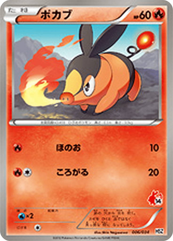 #6 — Starting Set BW Pokedex Edition 006