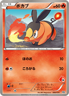 #6 — Starting Set BW Pokedex Edition 006