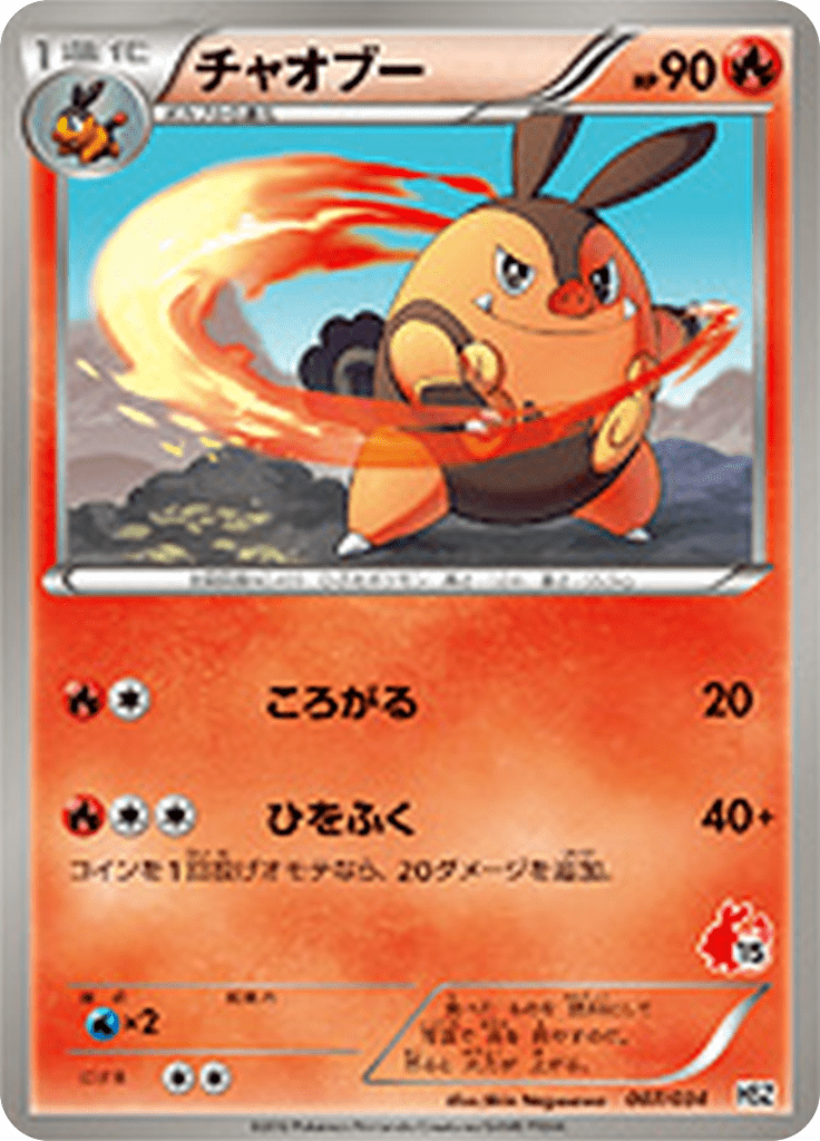 #7 — Starting Set BW Pokedex Edition 007