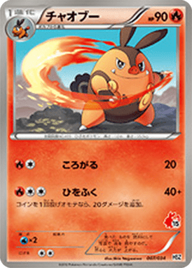 #7 — Starting Set BW Pokedex Edition 007