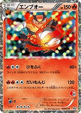 #8 — Starting Set BW Pokedex Edition 008