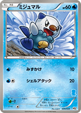 #9 — Starting Set BW Pokedex Edition 009