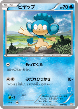 #11