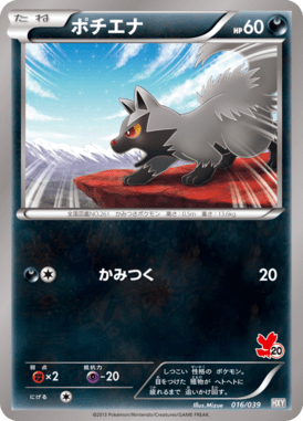 #16