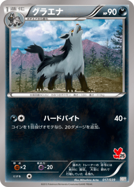 #17