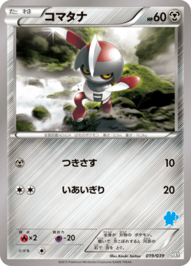 #19