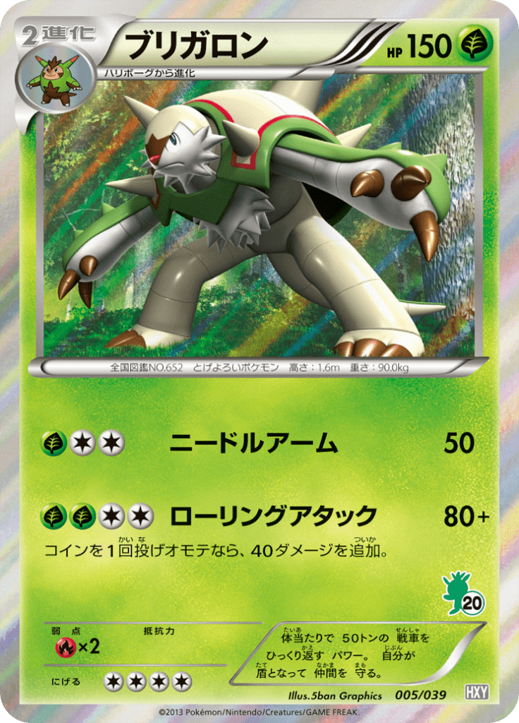#5 — Starting Set XY 005