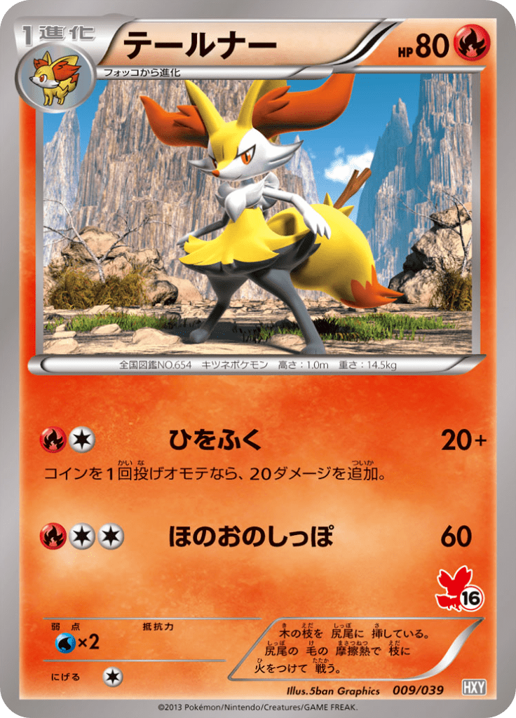 #9 — Starting Set XY 009