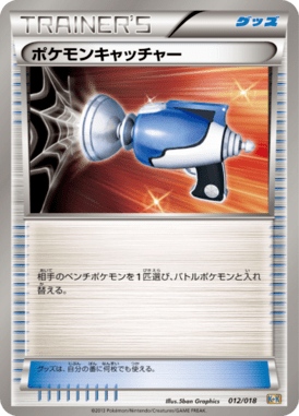 Pokemon Catcher — Blastoise & Kyurem-EX Deck 012