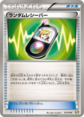 #13 — Blastoise & Kyurem-EX Deck 013