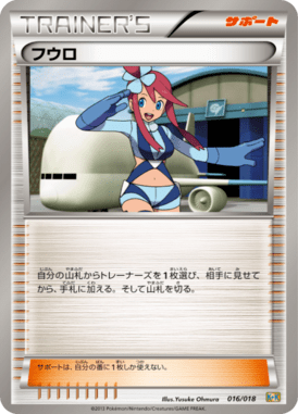 #16 — Blastoise & Kyurem-EX Deck 016