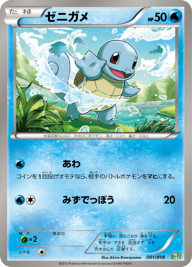 #1 — Blastoise & Kyurem-EX Deck 001