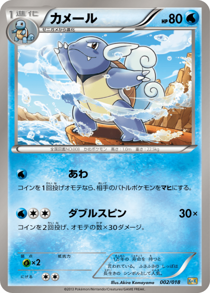 #2 — Blastoise & Kyurem-EX Deck 002