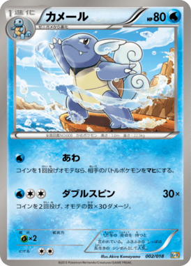 #2 — Blastoise & Kyurem-EX Deck 002
