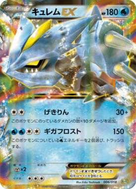 #6 — Blastoise & Kyurem-EX Deck 006