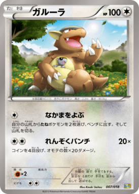 #7 — Blastoise & Kyurem-EX Deck 007