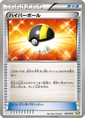 Ultra Ball — Blastoise & Kyurem-EX Deck 009