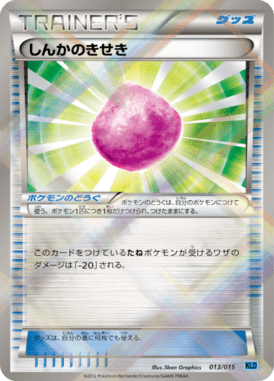 #13 — Keldeo Half Deck 013