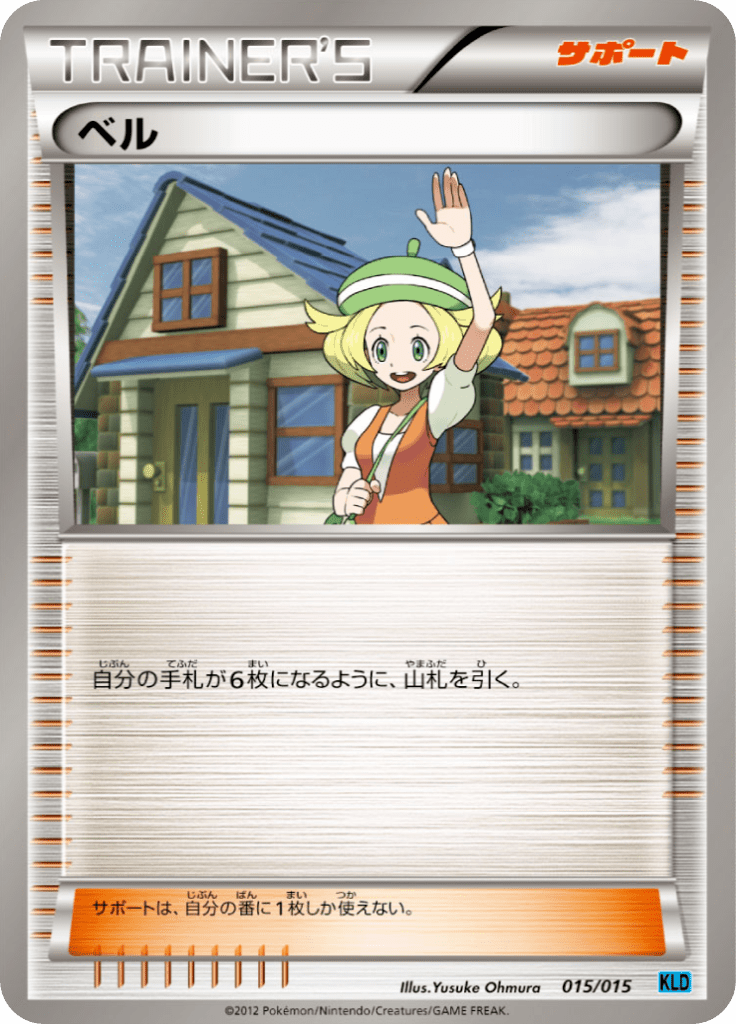 #15 — Keldeo Half Deck 015