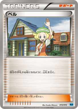#15 — Keldeo Half Deck 015