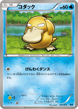 #1 — Keldeo Half Deck 001