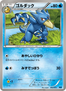 #2 — Keldeo Half Deck 002