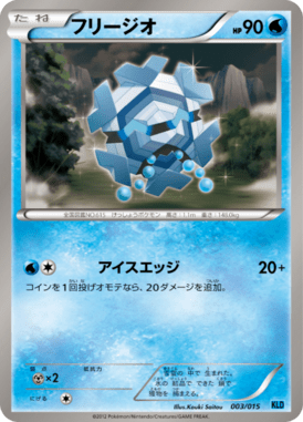 #3 — Keldeo Half Deck 003