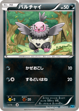 #5 — Keldeo Half Deck 005