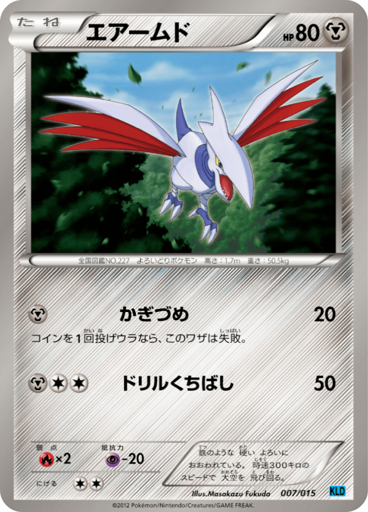 #7 — Keldeo Half Deck 007