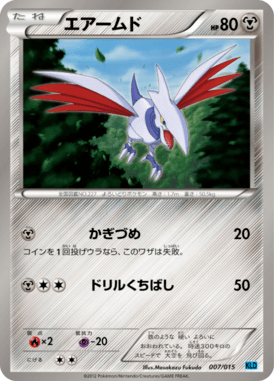 #7 — Keldeo Half Deck 007