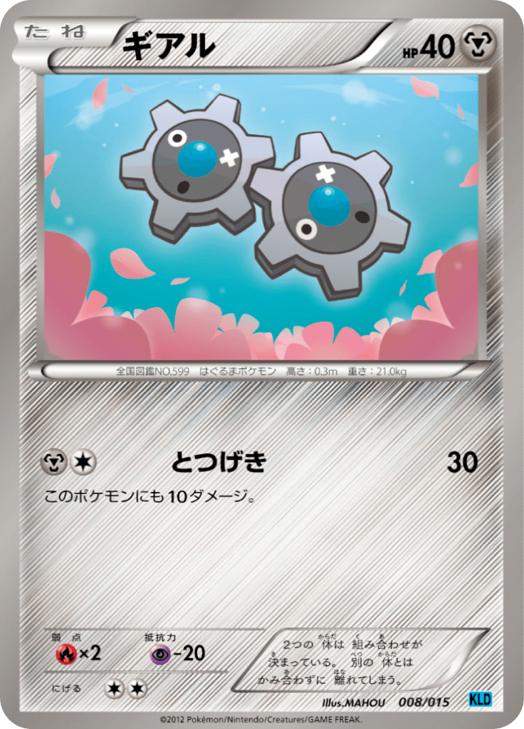#8 — Keldeo Half Deck 008