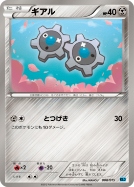 #8 — Keldeo Half Deck 008