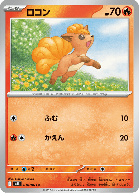 #10 - Mega Brave