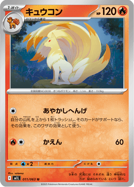 Ninetales — Mega Brave 011