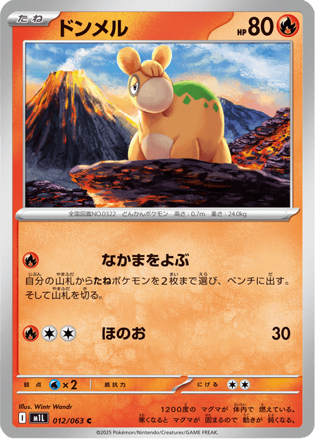#12 - Mega Brave