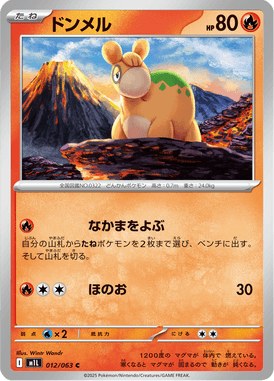 Numel — Mega Brave 012
