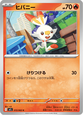 Scorbunny — Mega Brave 015