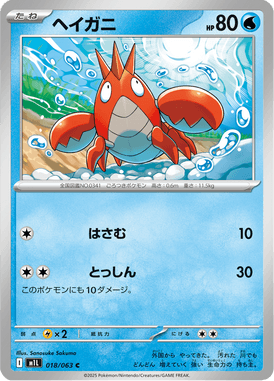 #18